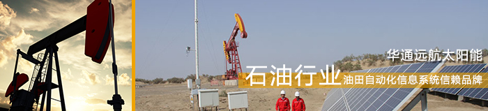 视频远程无线监控太阳能供电系统