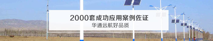 北京华通远航