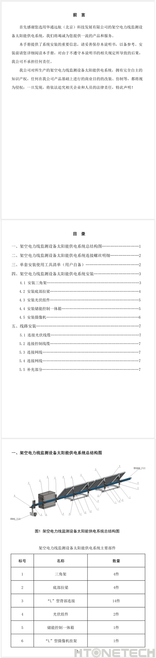 2025澳门原料免费大全